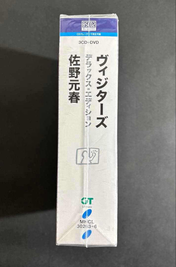 佐野元春『VISITORS DELUXE EDITION』完全生産限定盤