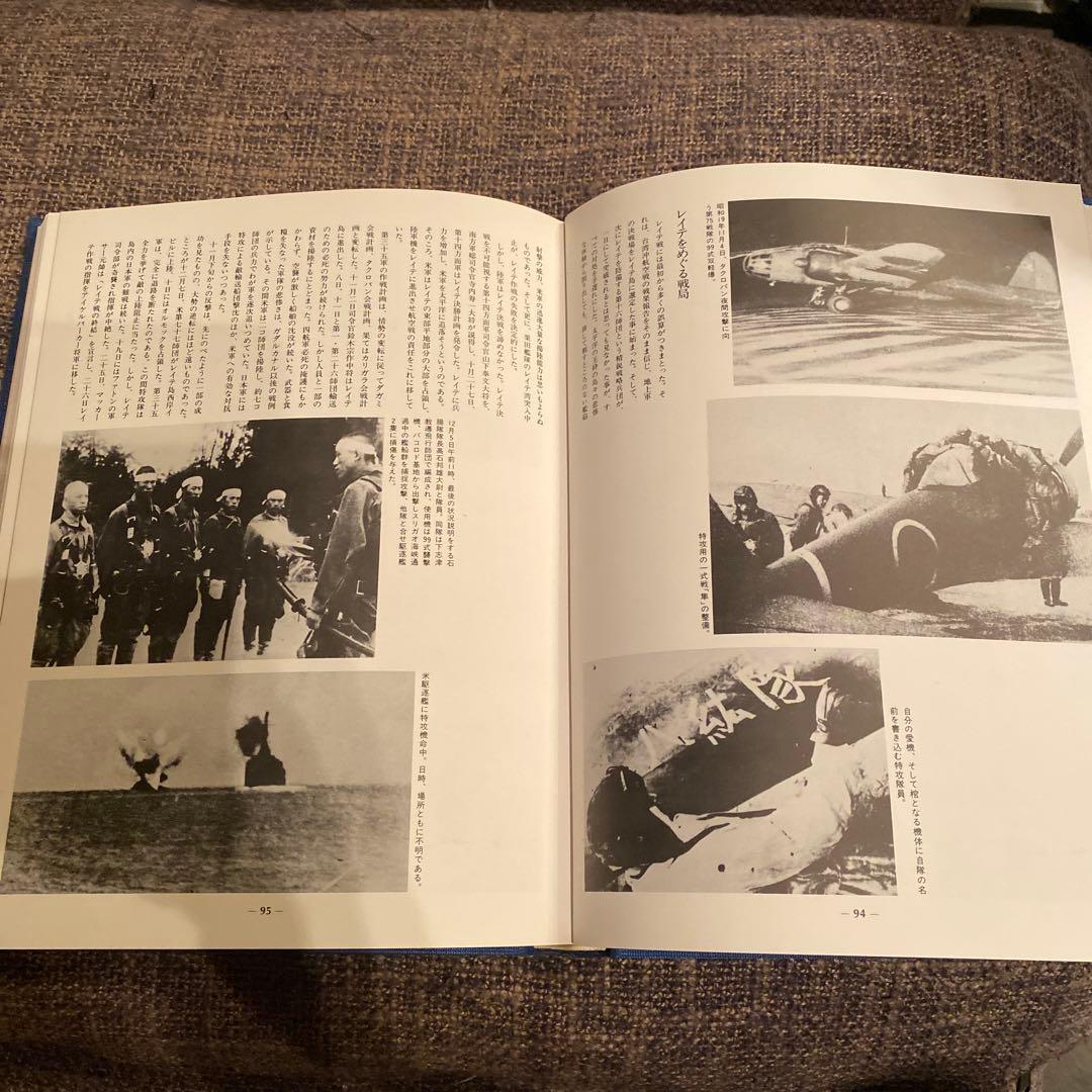 写真集 特別攻撃隊