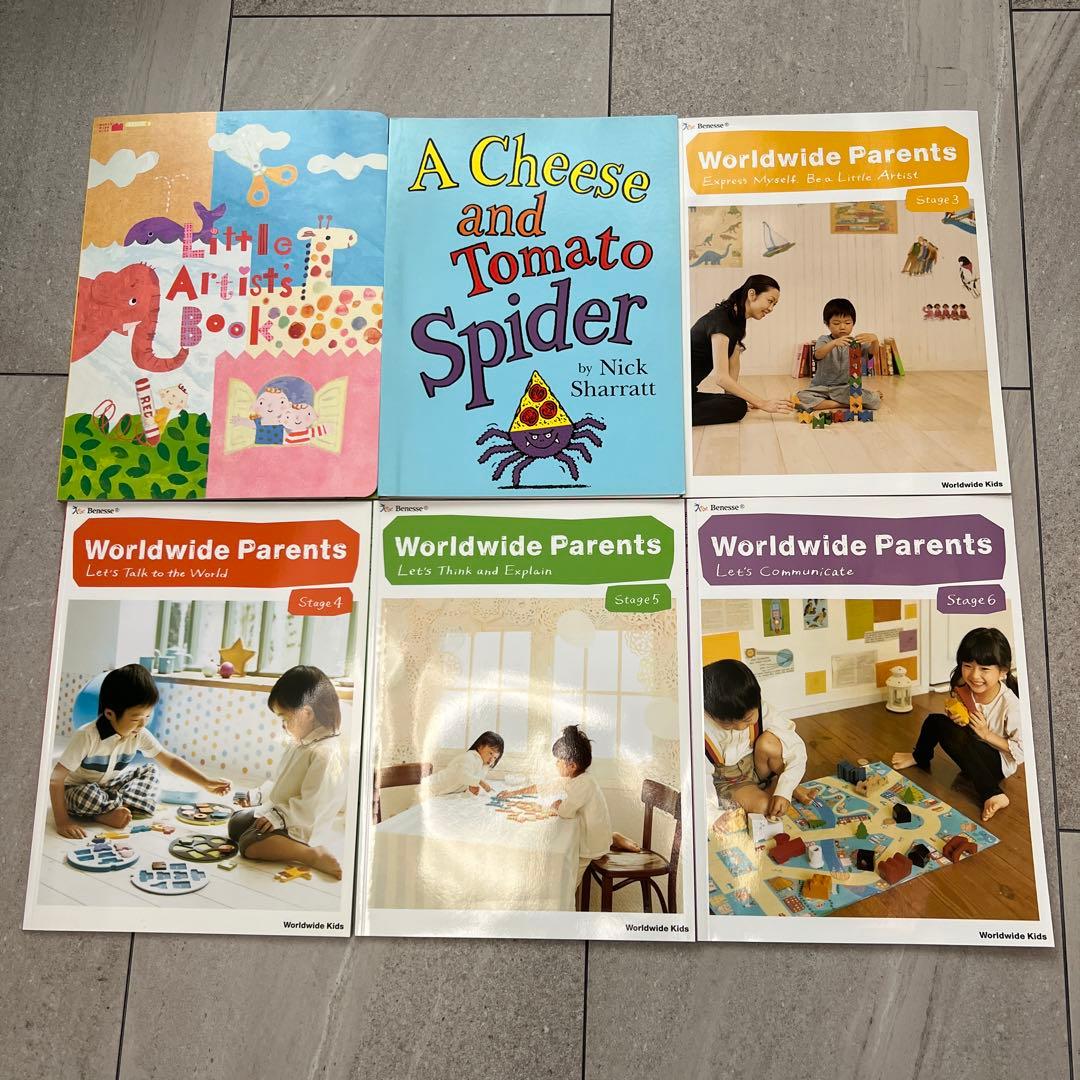 キッズ・ファミリー Benesse Worldwide Kids English Basic