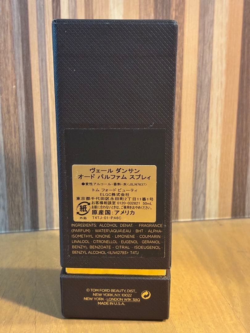 レア TOM FORD VERT D'ENCENS EdP 50ml