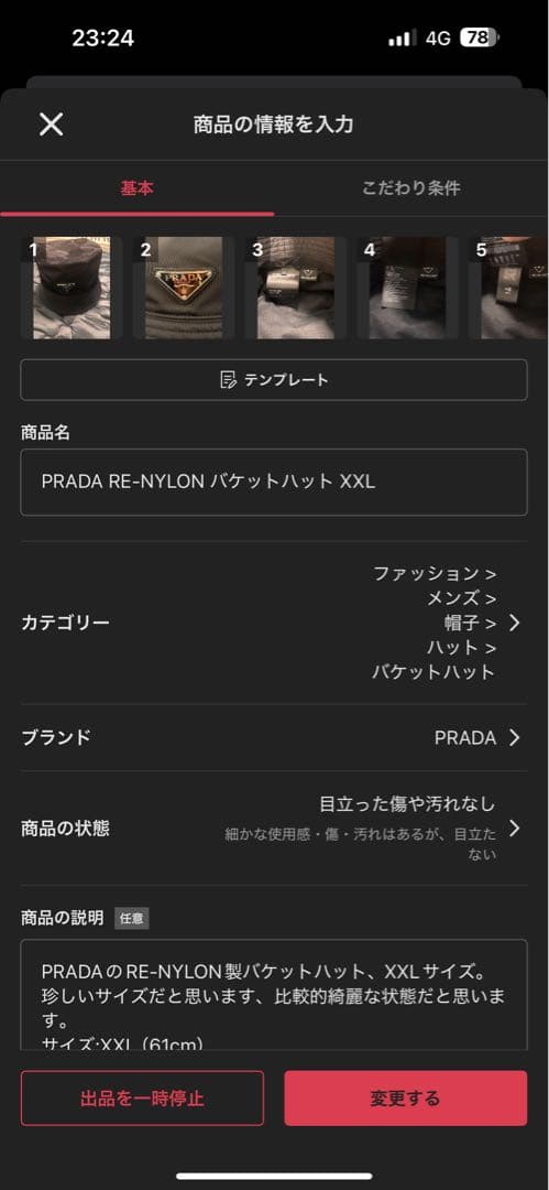 PRADA RE-NYLON バケットハット XXL