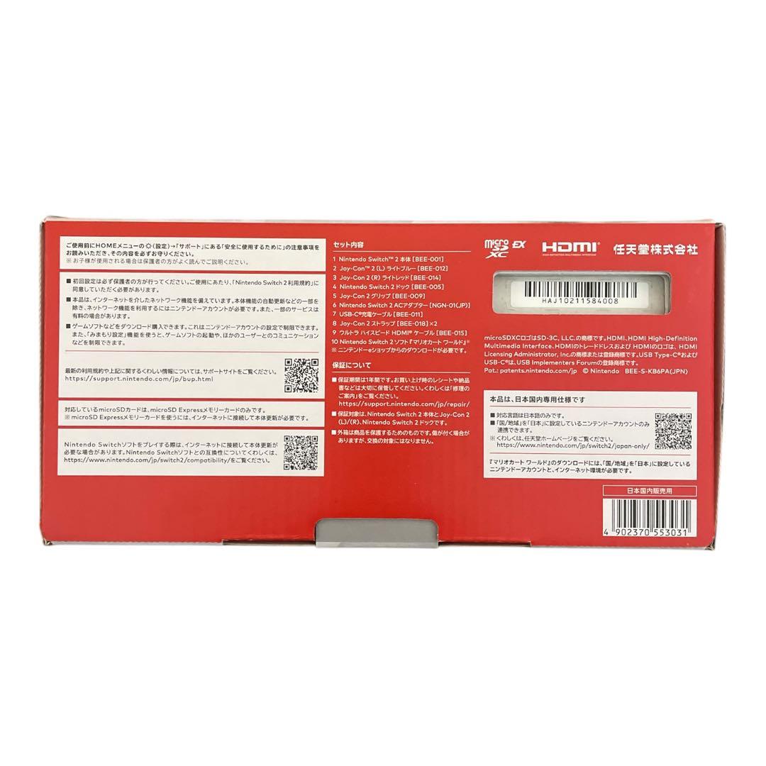 新品未開封 Nintendo Switch 2 マリオカートワールドセット