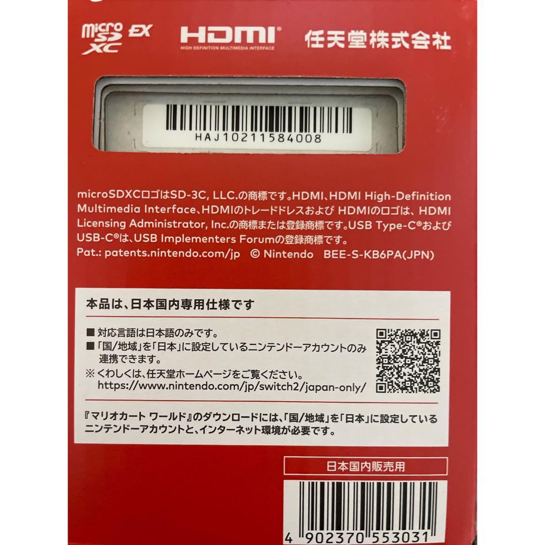 新品未開封 Nintendo Switch 2 マリオカートワールドセット