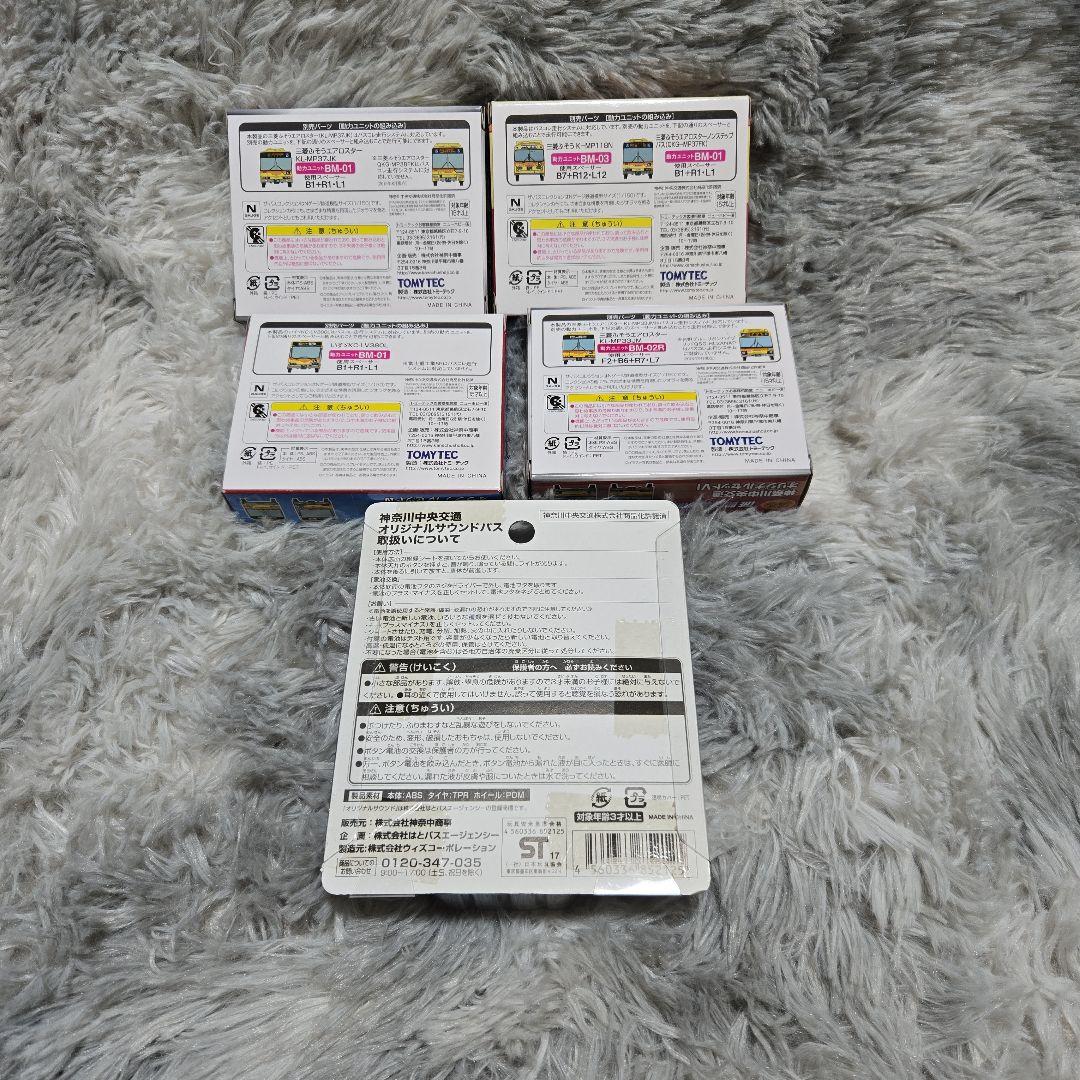 Kanachu バスミニカーセット 5個セット