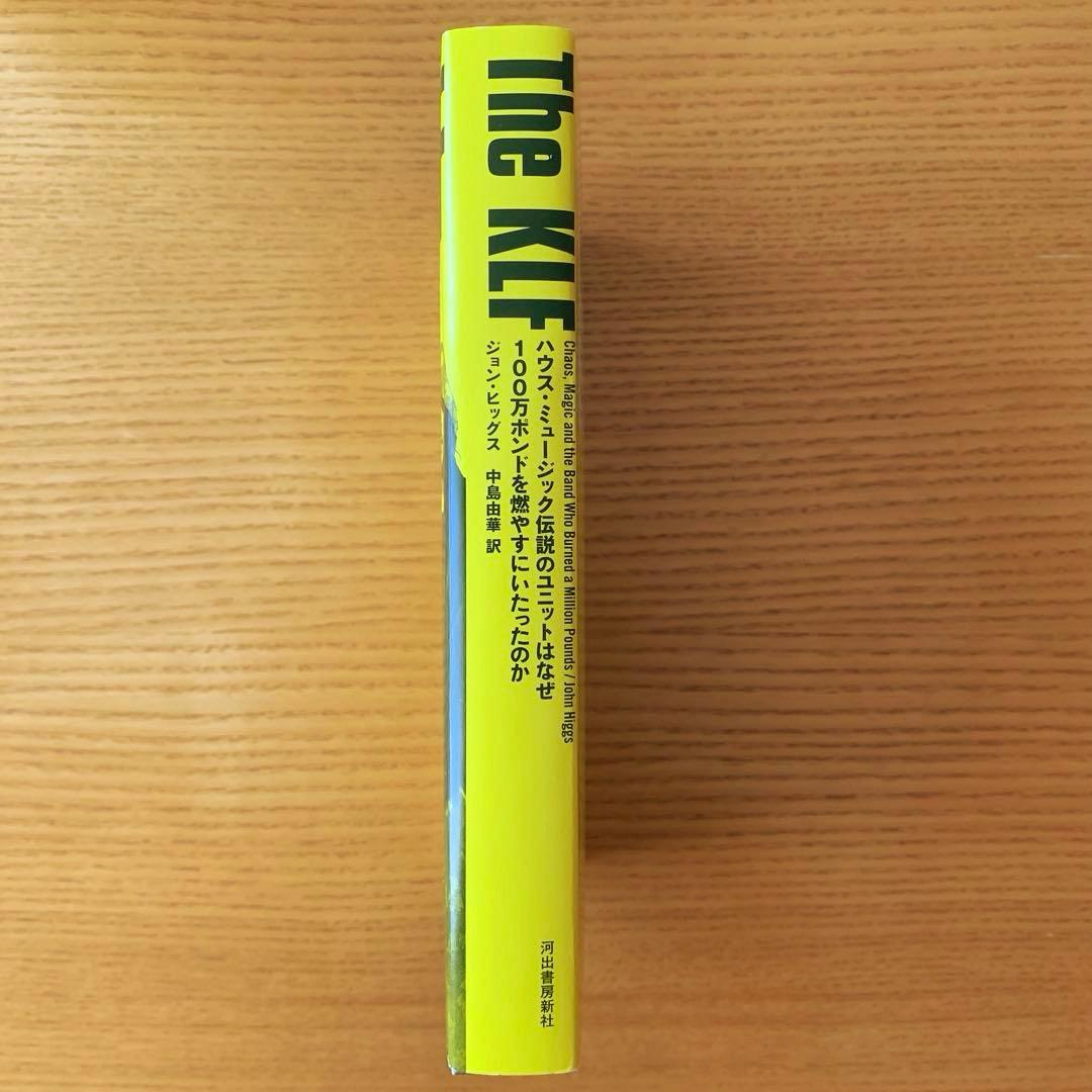 The KLF ハウス・ミュージック伝説のユニットはなぜ100万ポンドを〜