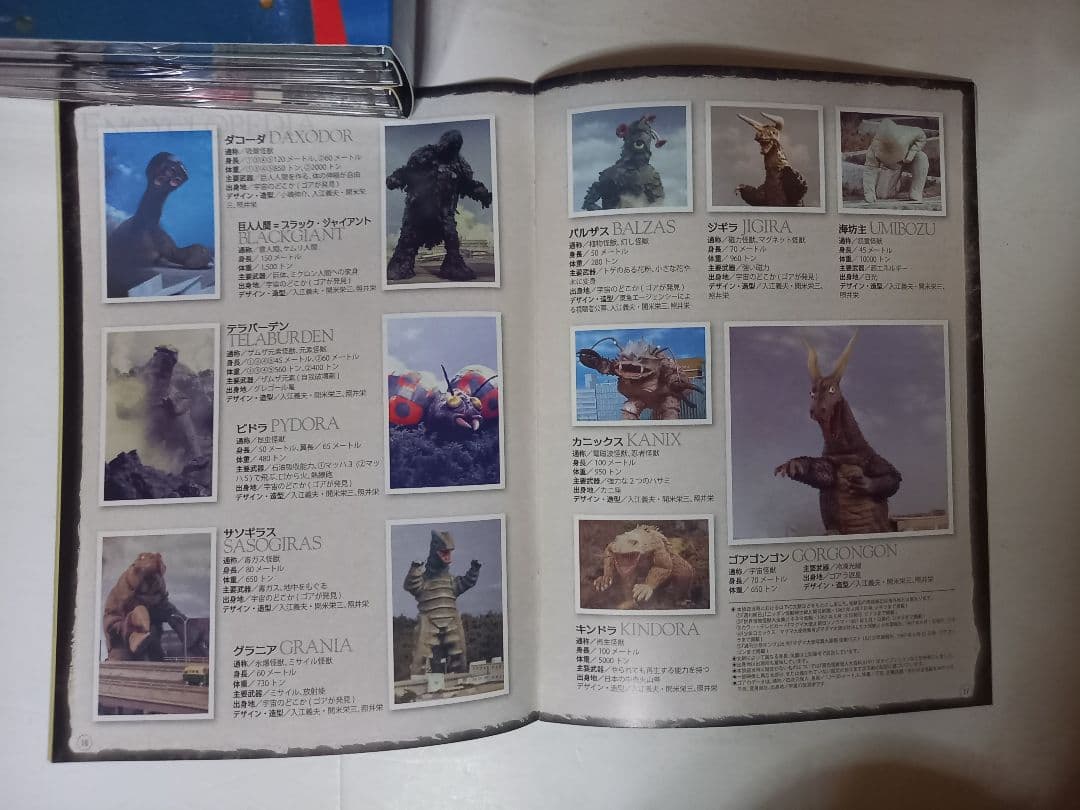 マグマ大使 DVD-BOX