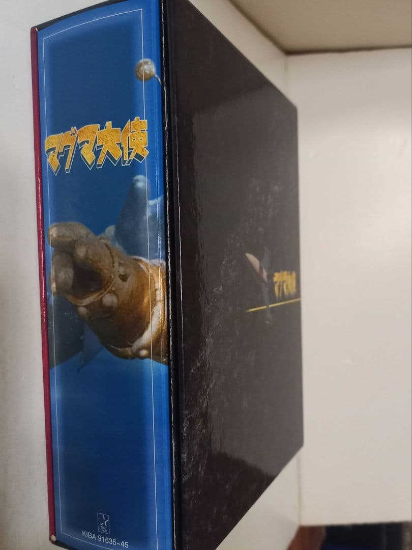 マグマ大使 DVD-BOX