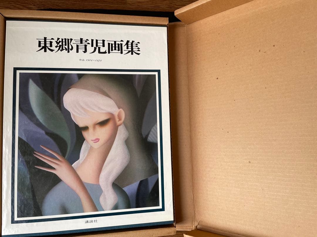 ゆ*ん様 東郷青児画集 作品1914〜1978 豪華本　希少本