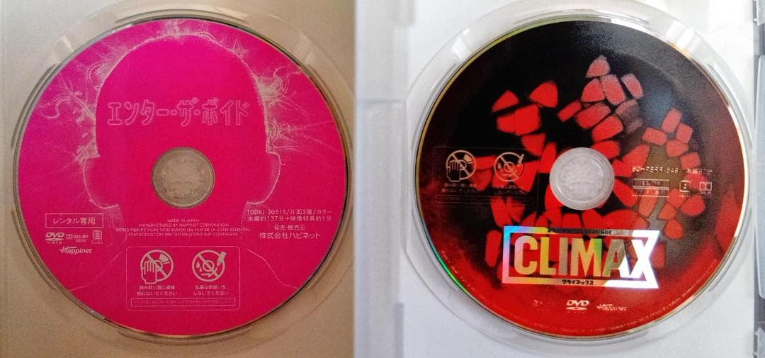 エンター・ザ・ボイド クライマックス ギャスパーノエエンターザボイドCLIMAX