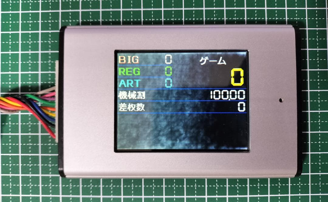 【TFT液晶】パチスロ用 タッチパネルカウンター【アルミボディ】