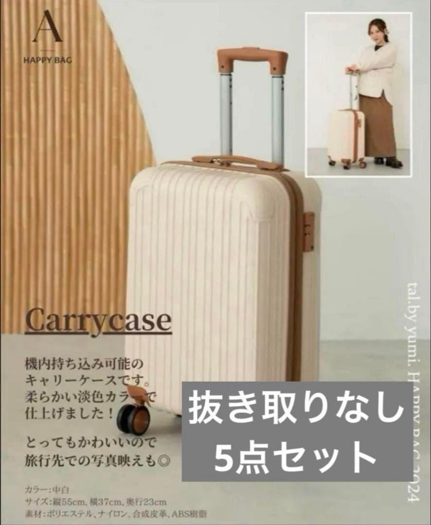 新品　大人気商品　しまむら　yumi キャリーバッグ　キャリーケース