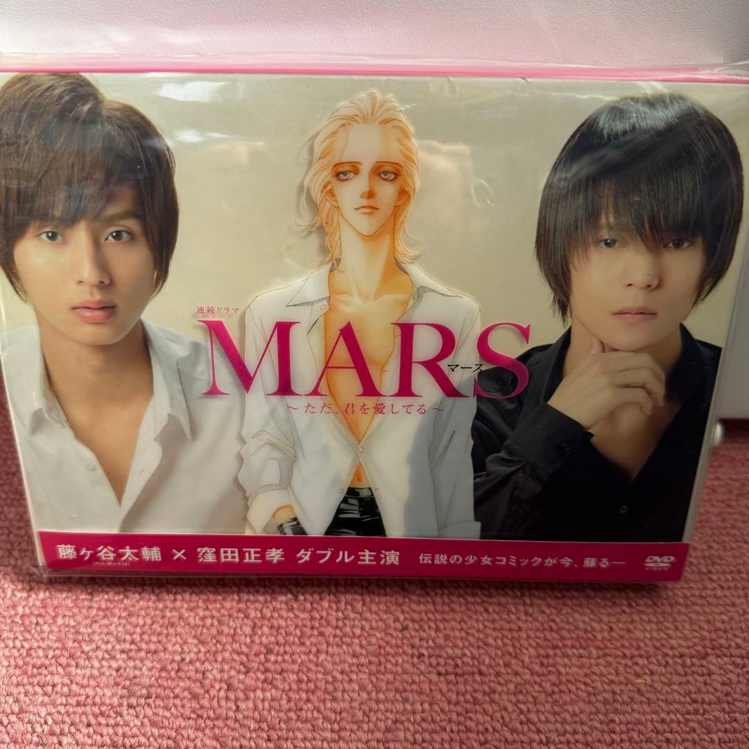 藤ヶ谷太輔 MARS(マース)～ただ,君を愛してる～ DVD-BOX〈4枚組〉