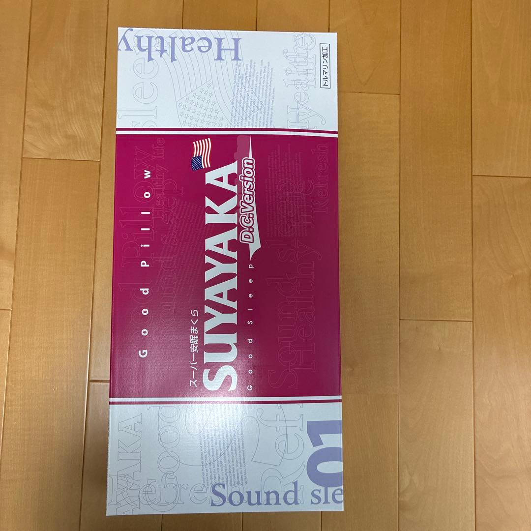 値下げ中　【新品・未使用品】ヘルスウェーブDCDX 枕・シーツ付　マットレス