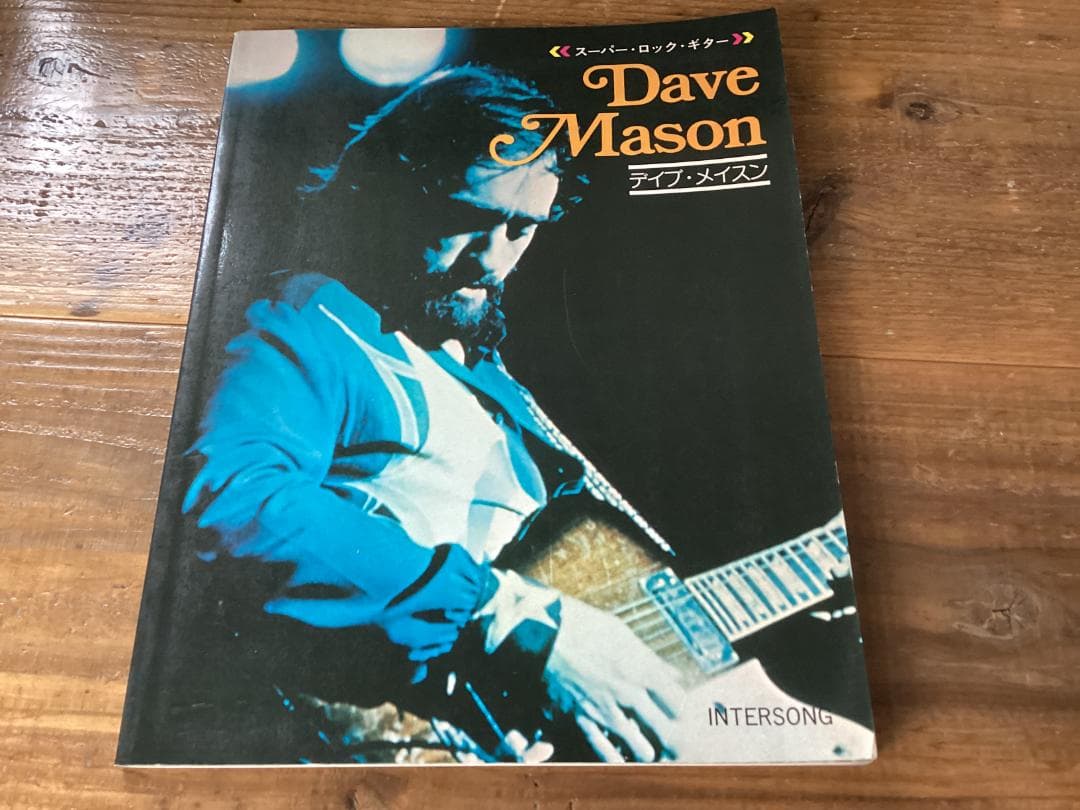 ★楽譜/デイブメイスン/DAVE MASON/デイブメイソン/ギタースコア