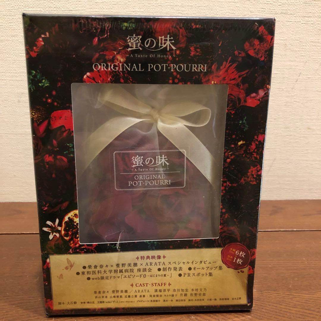 未開封新品　蜜の味～A Taste Of Honey～ 完全版 DVD−BOX