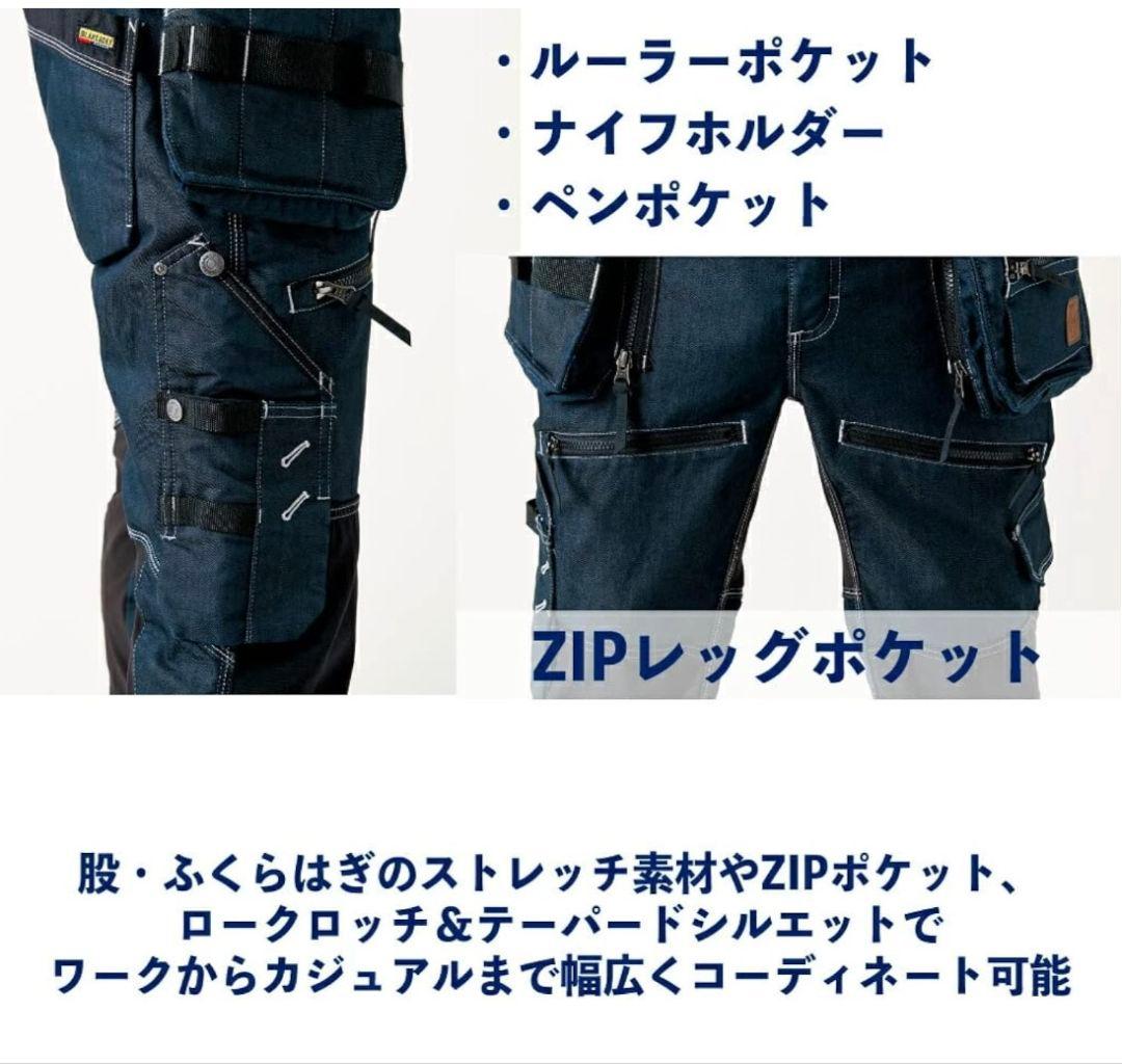 BLAKLADER ブラックラダー コーデュラデニムパンツ 作業着 作業服