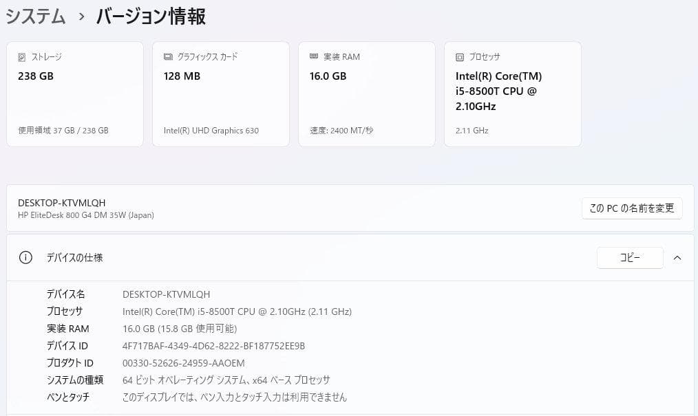 ミニPC HP EliteDesk800G4 Core i5-8500T Win11Pro