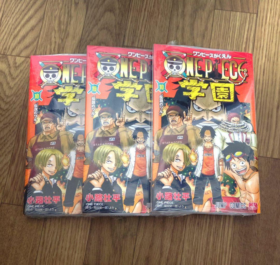 ONE PIECE学園 ワンピース学園 10巻 プロモ付き