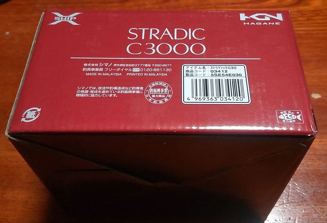 SHIMANO　ストラディックC3000　15　リール　 中古品　箱付き