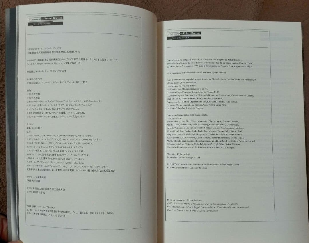 【美本_貴重★】ロベール・ブレッソンの映画（映画祭レトロスペクティヴ・カタログ）