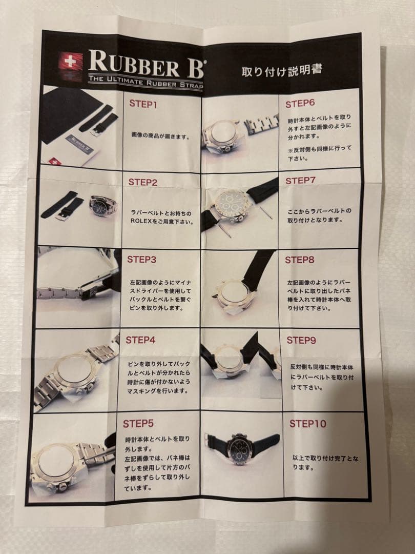 Rubber B ロレックス・ヨットマスター35ミリ用ラバーベルト ブラック