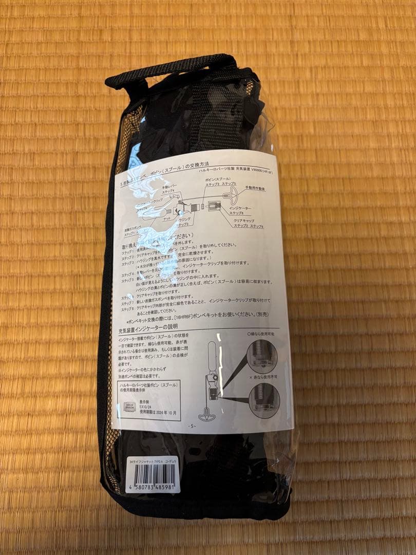 サーティーフォーライフジャケット　リーダーケースセット