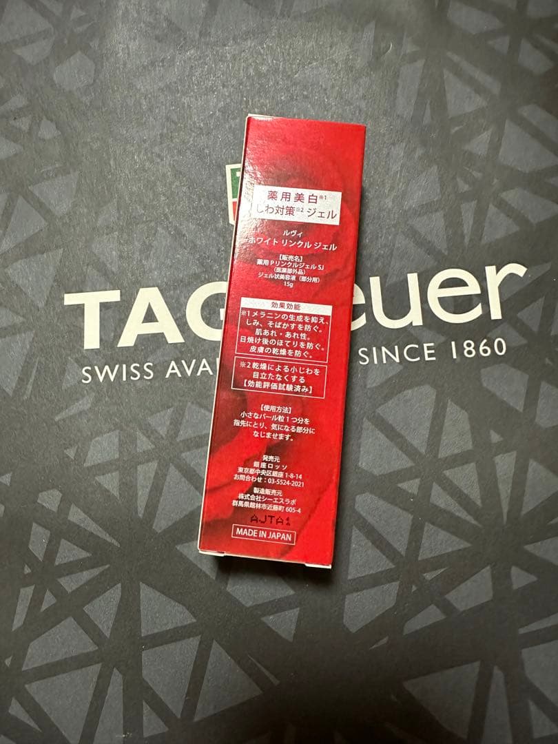 【新品未使用未開封】REVI♡ルヴィ　ホワイトリンクルジェル2箱セット