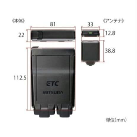バイク用　ETC　ミツバ　BE51-Ⅱ　【903】