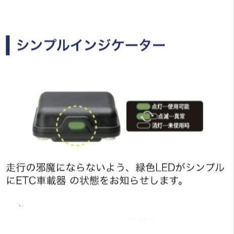 バイク用　ETC　ミツバ　BE51-Ⅱ　【903】