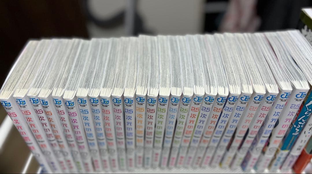 2.5次元の誘惑　全巻セット