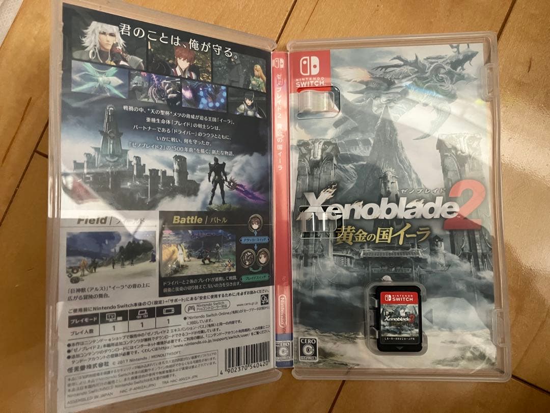 ゼノブレイド2 ➕黄金の国イーラ