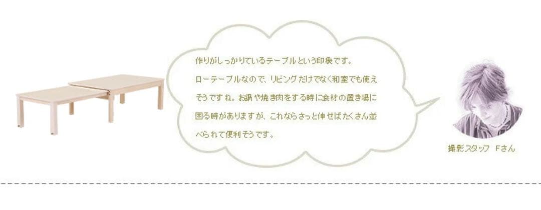 センターテーブル 伸縮センターテーブル テーブル 無段階調整 ナチュラル