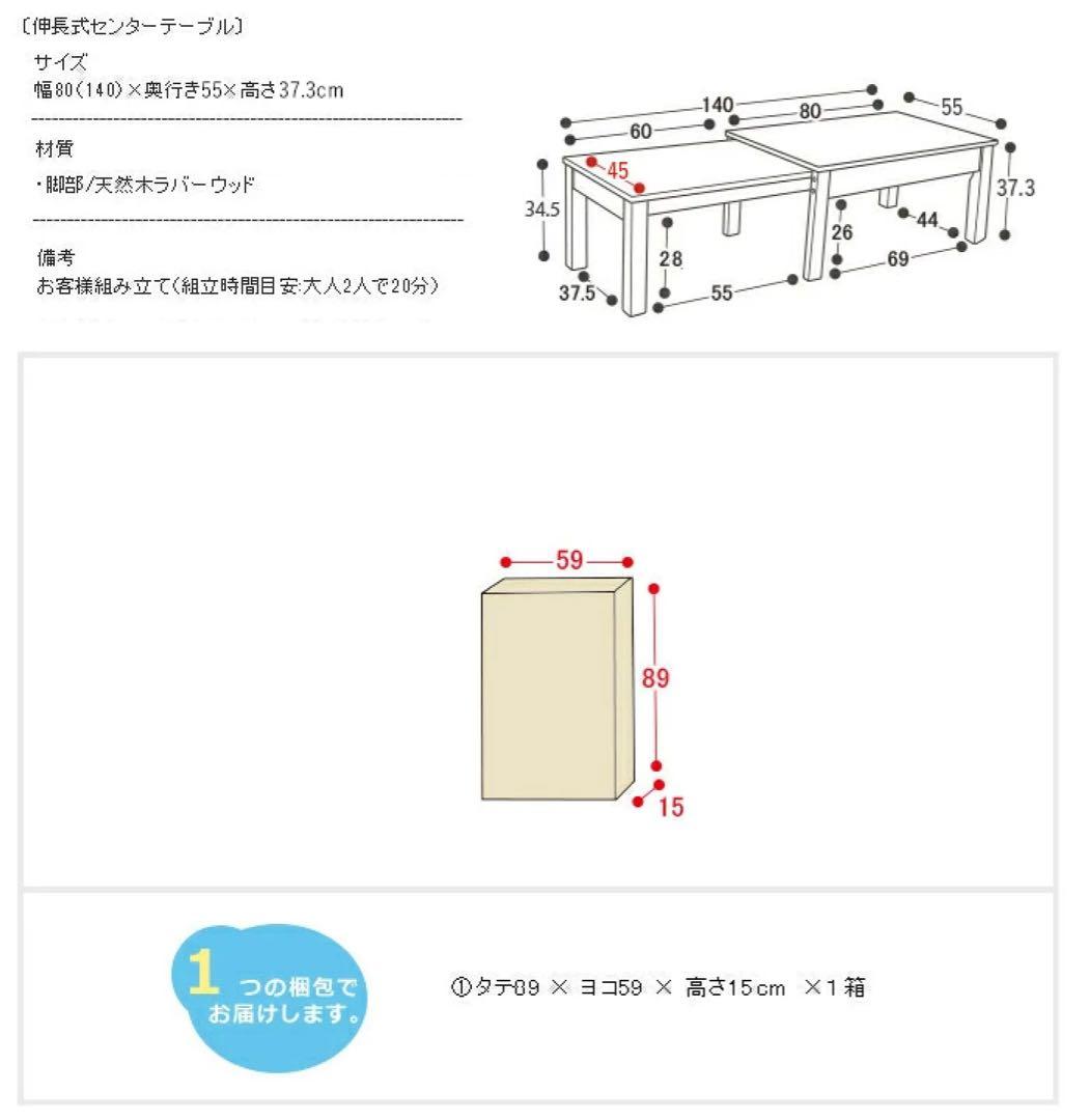 センターテーブル 伸縮センターテーブル テーブル 無段階調整 ナチュラル