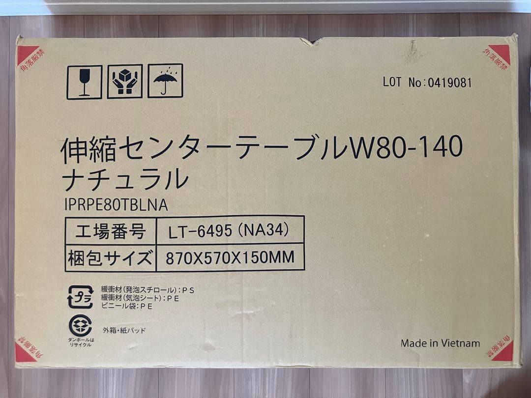 センターテーブル 伸縮センターテーブル テーブル 無段階調整 ナチュラル