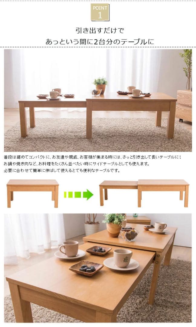 センターテーブル 伸縮センターテーブル テーブル 無段階調整 ナチュラル