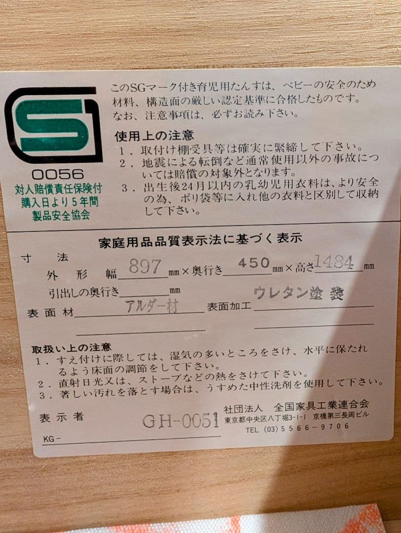 木製 タンス　衣装ケース