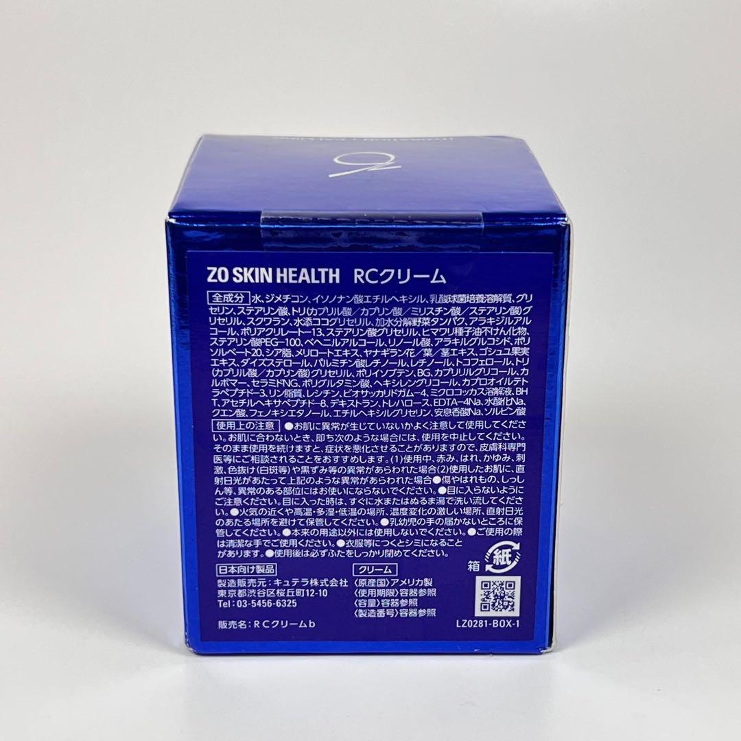 新品未開封　ZO SKIN HEALTH RCクリーム　50ml