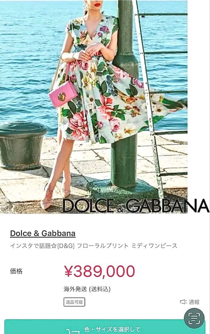 【新品タグ付き】定価25.5万円dolce&gabbanaワンピース　正規品38