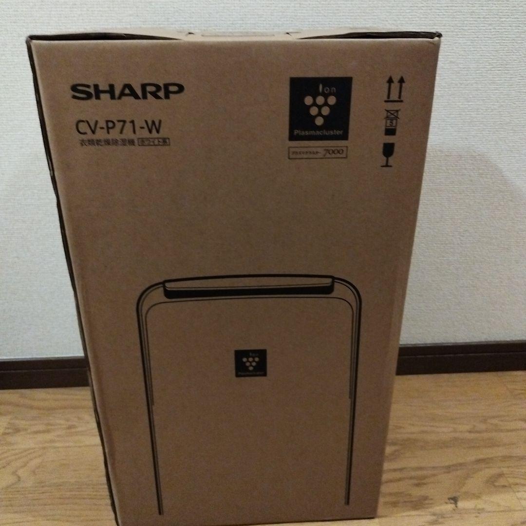 SHARP CV-P71-W 除湿機 プラズマクラスター搭載
