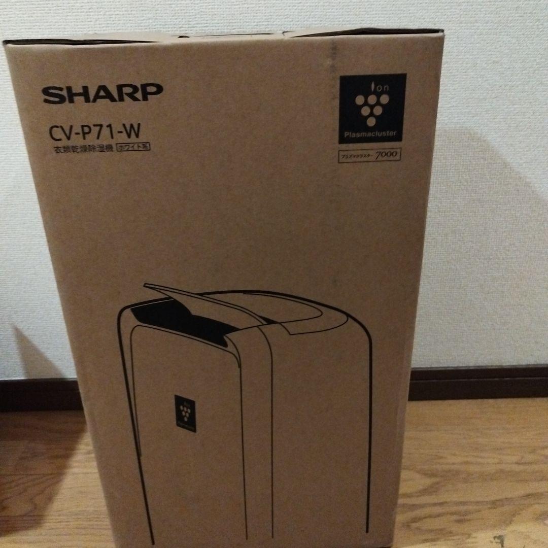 SHARP CV-P71-W 除湿機 プラズマクラスター搭載