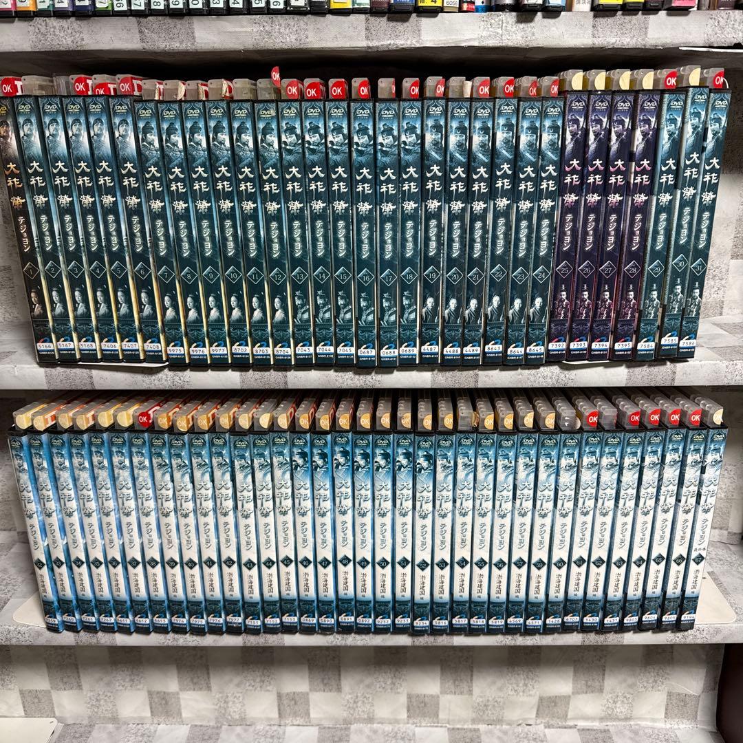 韓国ドラマ　大祚榮 テジョヨン　DVD 1-67巻　ほぼ全巻セット　58巻抜け