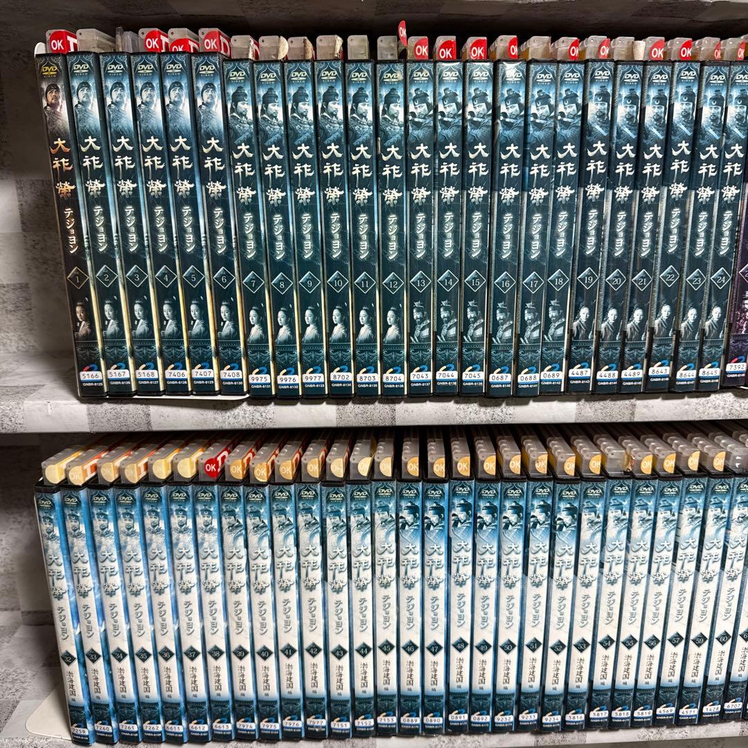 韓国ドラマ　大祚榮 テジョヨン　DVD 1-67巻　ほぼ全巻セット　58巻抜け