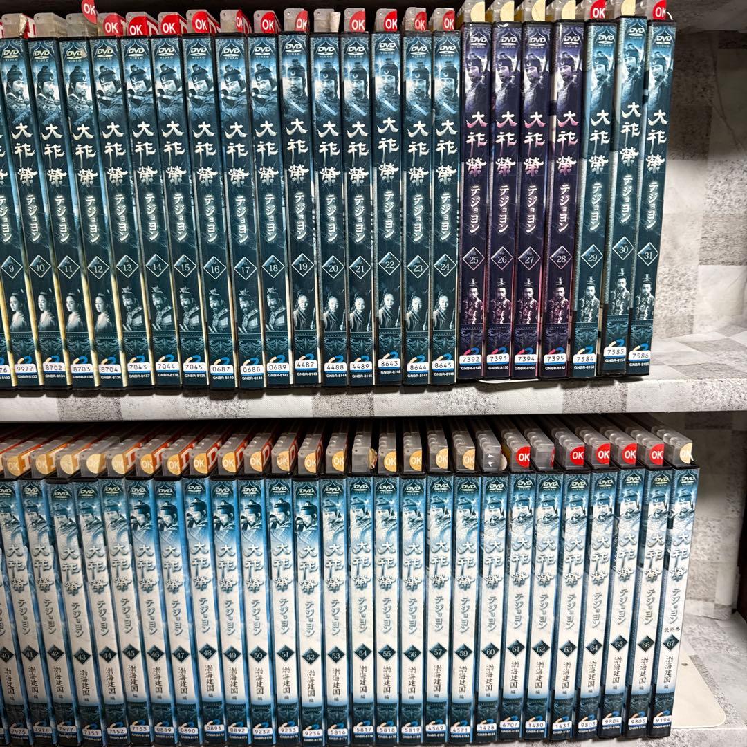 韓国ドラマ　大祚榮 テジョヨン　DVD 1-67巻　ほぼ全巻セット　58巻抜け