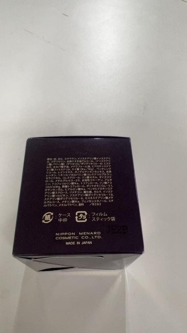 メナード エンベリエ ナイトクリーム 35g MENARD