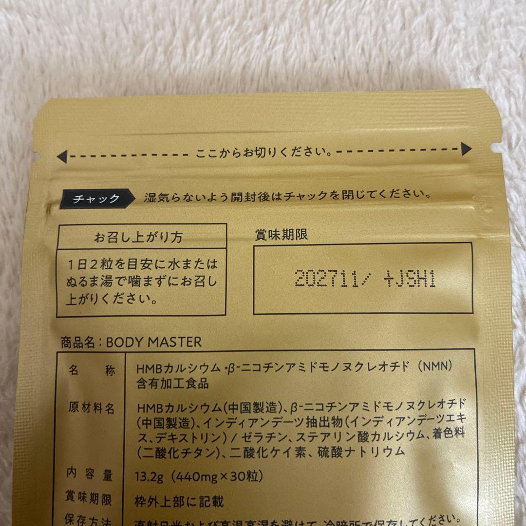 BODY MASTER HMB NMN ダイエットサプリ 30包 6袋!!