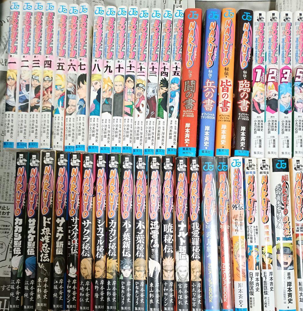 ナルト全巻美品関連本44冊付き