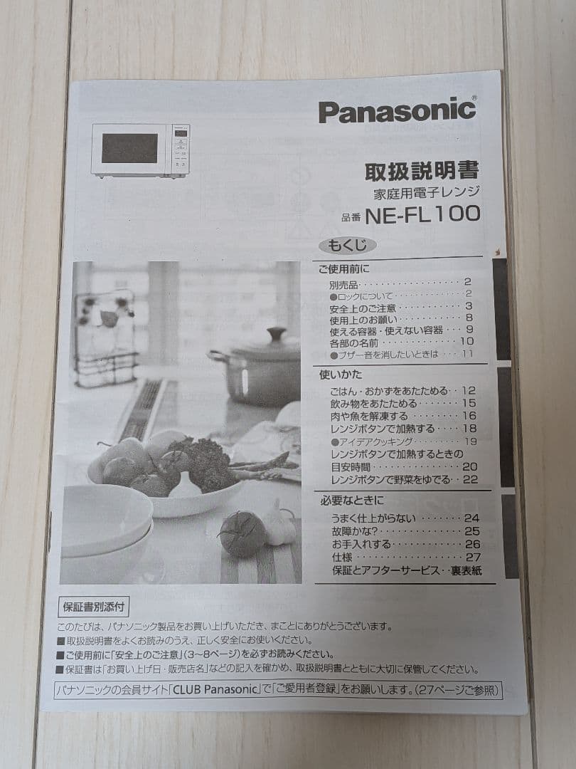 ​【美品】パナソニック 電子レンジ 単機能 フラットテーブル NE-FL100