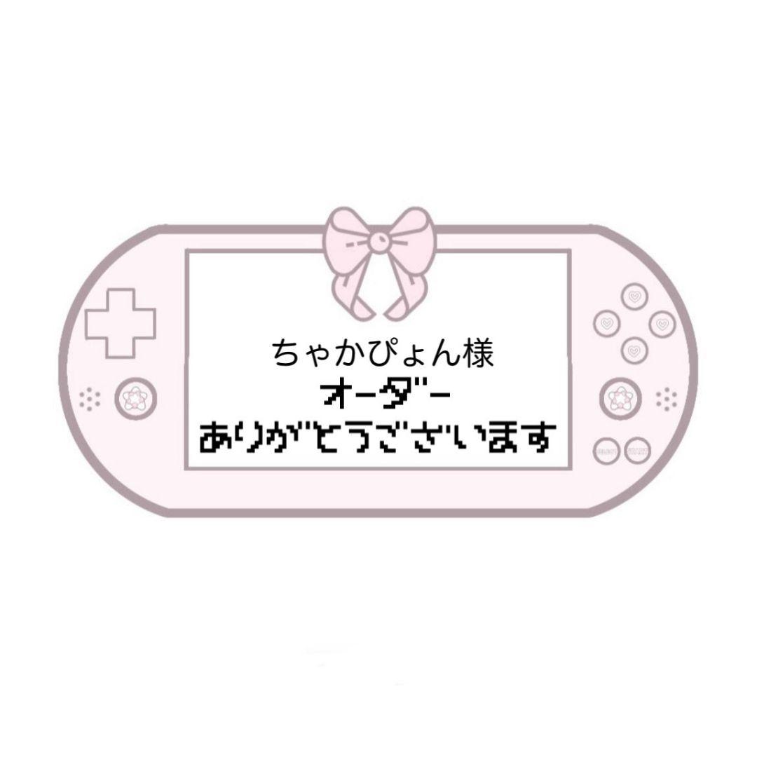 ちゃかぴょん様 IQOSデコケース