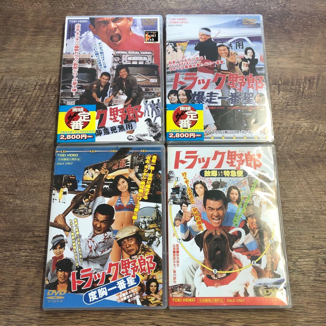 菅原文太 トラック野郎 トラック映画 1,2,5,10巻 DVD 4本セット