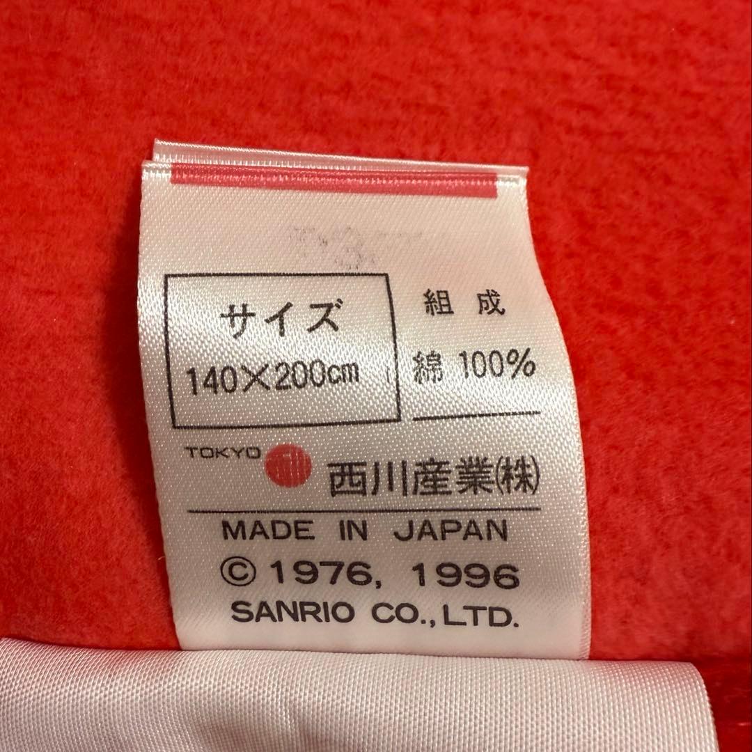 【HELLO KITTY】　タグ付き 未使用 ハローキティ　綿毛布　1996年製